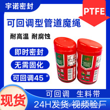 上新20米管道魔绳水暖管道密封线金属螺纹耐高温可回调生料带100