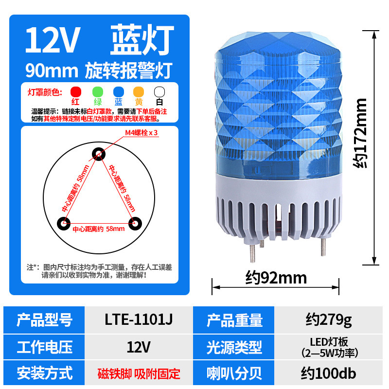 南希LTE-1101J声光报警器旋转爆闪警报灯闪烁灯LED机床设备声光灯|undefined