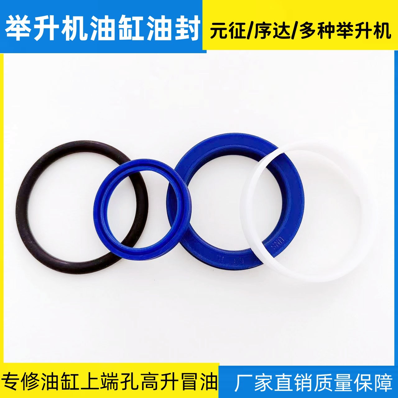 举升机油缸油封原厂元征举升机油封配件龙门升降机48 63 10修理包