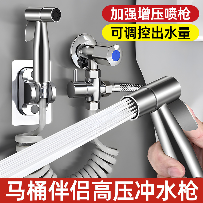 Toilet Spray Gun Faucet Washer Nozzle Bathroom Flushing Gun Companion Booster 304 Stainless Steel