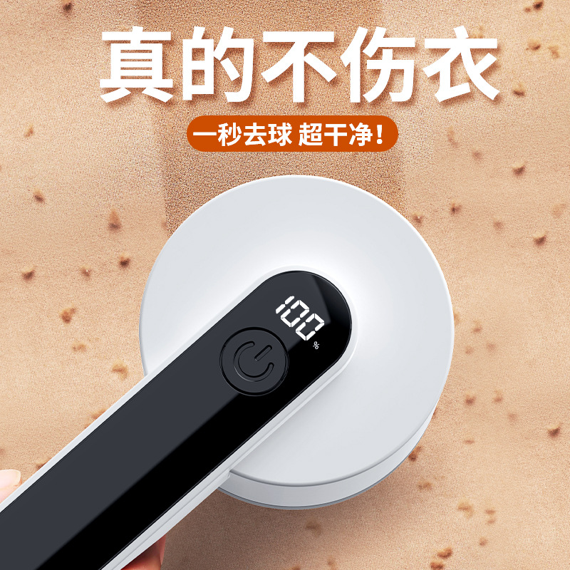充電式數顯款毛球修剪器剃毛器去球器除刮吸毛器衣服去毛球打毛機