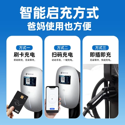 Ac Fast Charging 7-21Kw Wall-Mounted Customized – Elektrikli avtomobil şarj cihazları