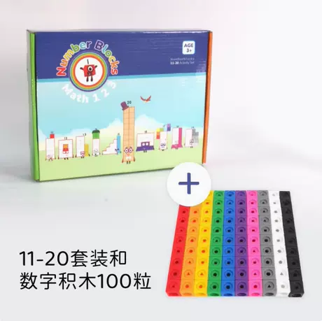 Number building blocks 11-20 set + number building blocks 100 pieces (52 pieces of matching panels included)