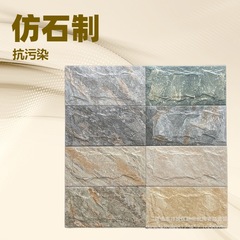 文化石別荘の自営住宅200x400キノコ石凹凸外壁煉瓦屋外バルコニー工事煉瓦タイル
