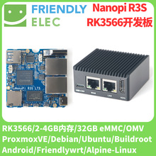 NanoPi R3S LTS�_�l��2GB�ȴ�32GB��о΢CNC�����⚤RK3566�pǧ��