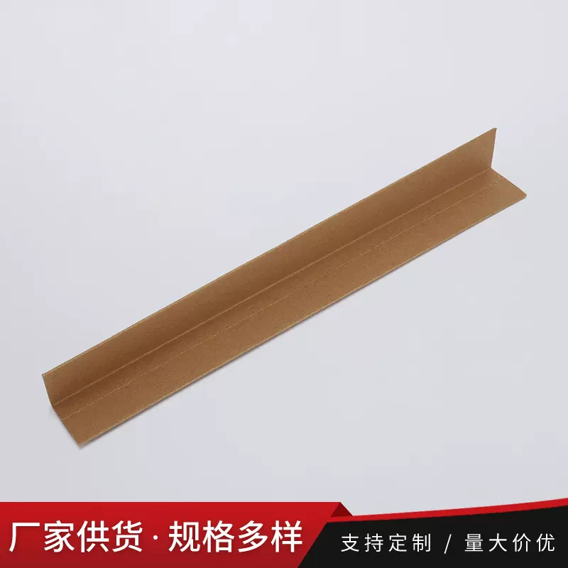 工厂供应打托护角 快递运输产品固定纸箱护角加厚L型打包护角