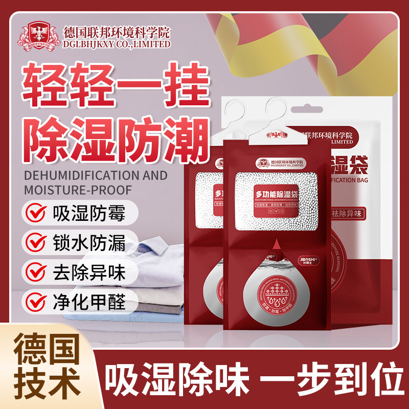 除湿袋可挂式 防霉吸湿家用干燥除湿剂宿舍衣柜吸潮干宝宝除湿袋|undefined