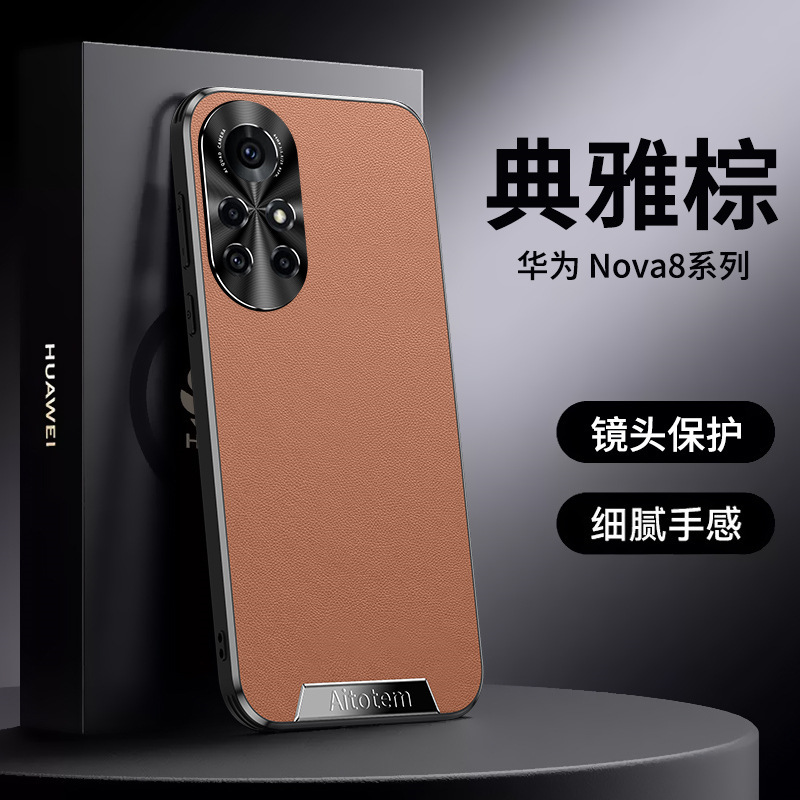 适用华为nova8pro手机壳全包nova8创意质防摔奢华镜头高档商务皮|undefined