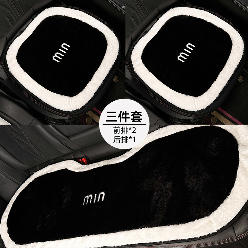 車の座布団冬のぬいぐるみは暖かくて、車のお尻を厚くします。|undefined
