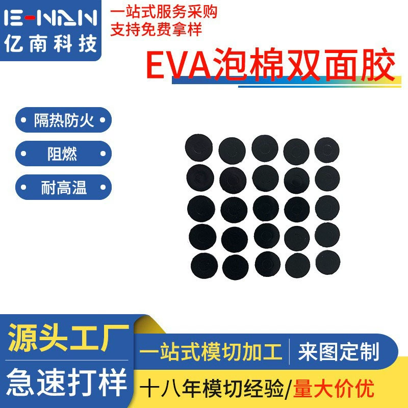 Производитель двусторонняя клейкая акриловая пена EVA нано высечка штамповка EVA подушка для ног односторонняя клейкая уплотнительная лента высечка