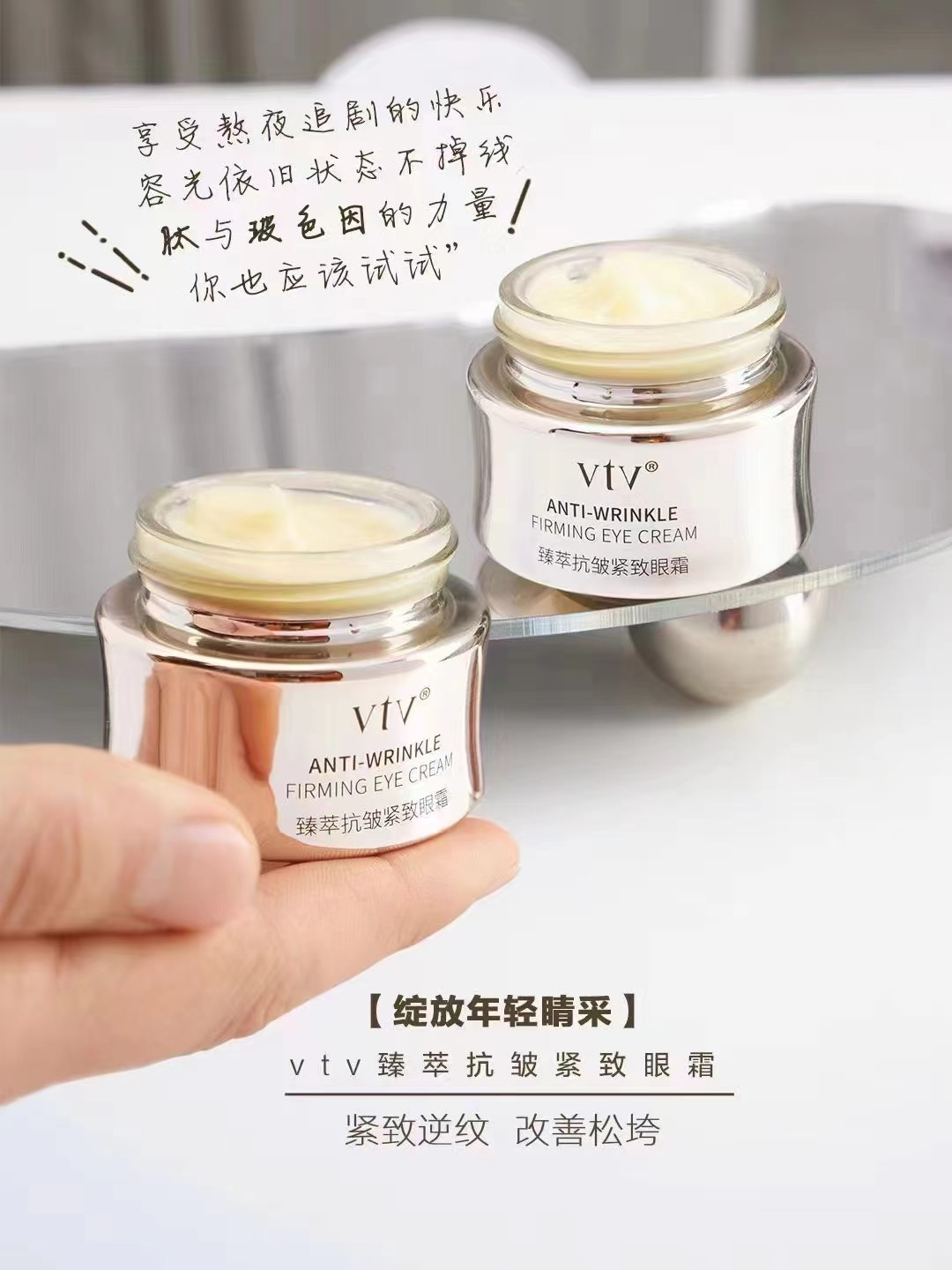 Eye cream, anti-wrinkle
