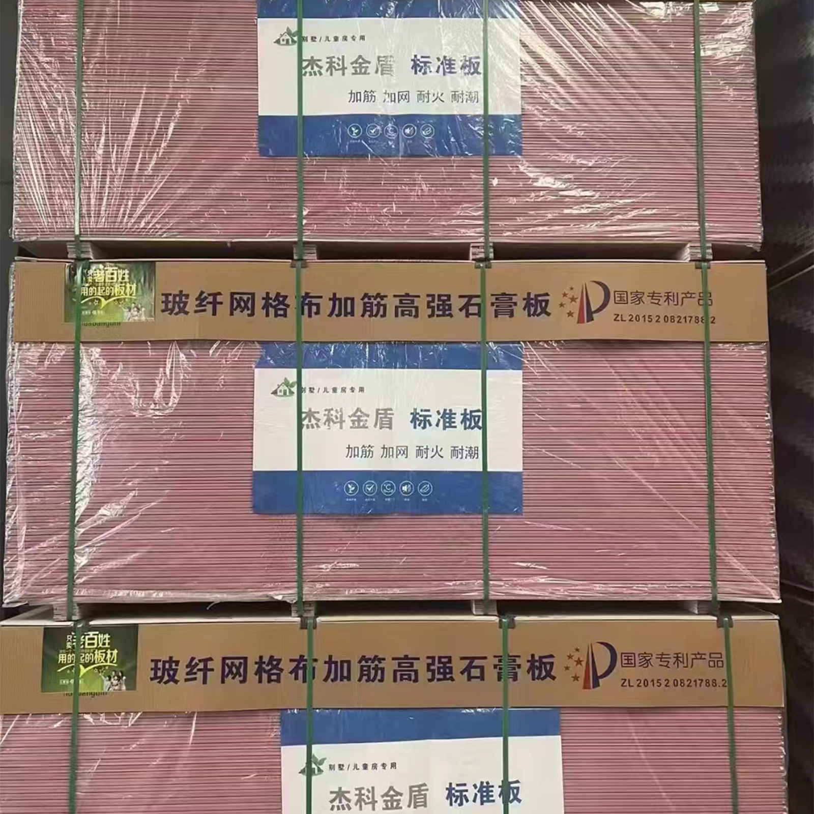 Tablero de yeso a prueba de humedad, pared divisoria, techo, decoración de techo, placa retardante de llama, quilla de acero ligero, placa de yeso resistente al agua