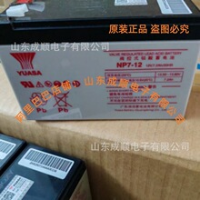 YUASA��늳�NP7-12���\12V7.2AH ��������b�� ���܇UPS�����Դ