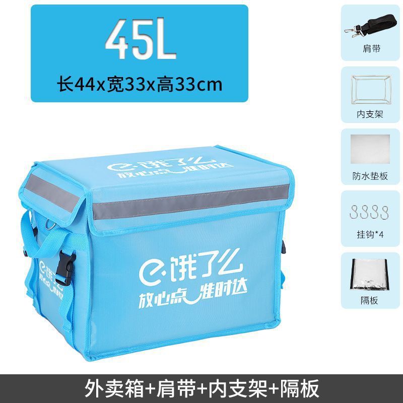 饿了么外卖箱配送餐保温箱骑手装备防水冷藏车载加厚蜂鸟即配众包|undefined