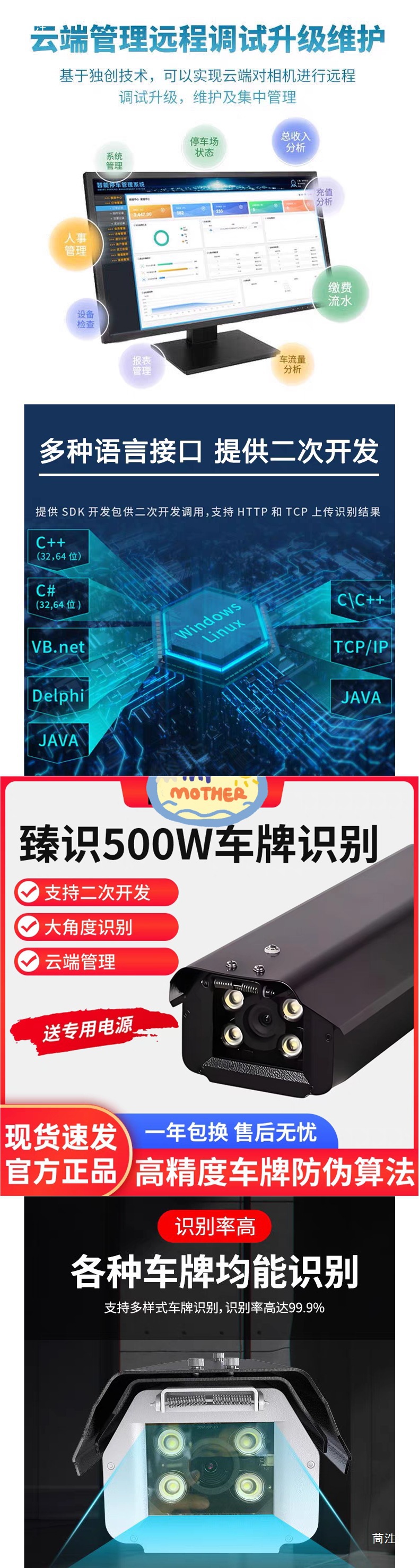 Zhenshi C5R5L License Plate Recognition Camera Zhenshi 500W Camera High-Definition Vehicle Intelligent Recognition All-In-One Camera