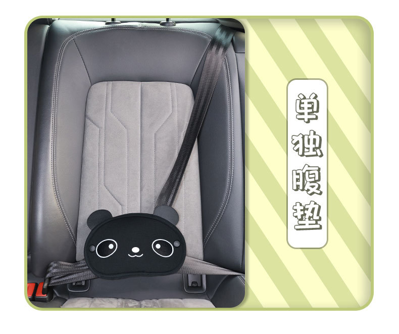 Suitable for Child Seats, Car Seat Belt Shoulder Protectors, Anti-Strangle Device, Cute Protective Cover, Car Interior Accessories