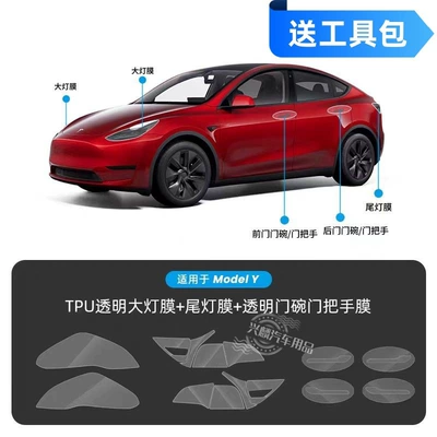 Auto Color Change Film Film Protective Film Tpu Taillight