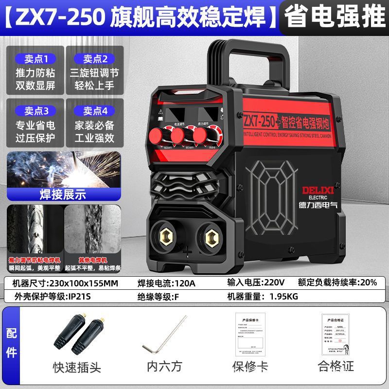 Desi electricidad soldadora 315 grado industrial de doble voltaje de alta potencia 250 soldadura manual conveniente novato conjunto completo image 10
