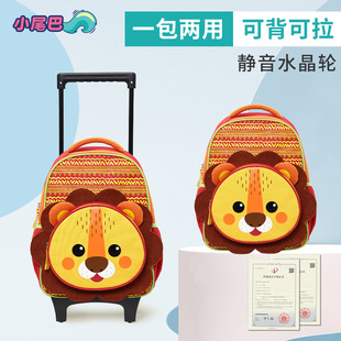 Cross-Border small lion pull-rod schoolbag new burden-reducing spine protection children's backpack primary school student schoolbag wholesale
