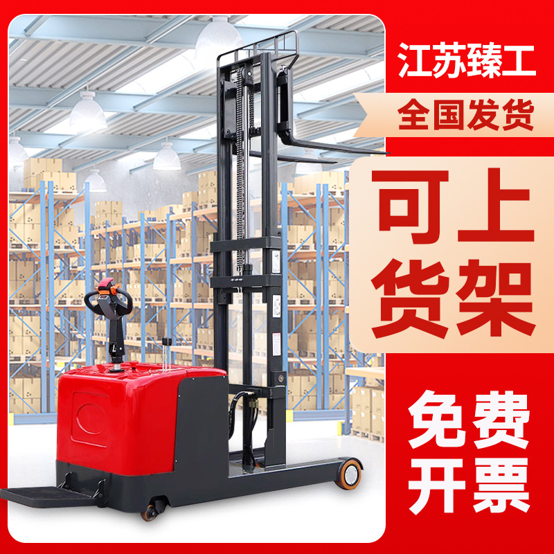 前移式全电动堆高叉车1吨配重搬运1.5吨2吨升高装卸堆垛车铲车