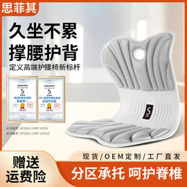 思菲其护腰坐垫人体工学坐姿椅办公室久坐舒适护腰腰靠靠背一体