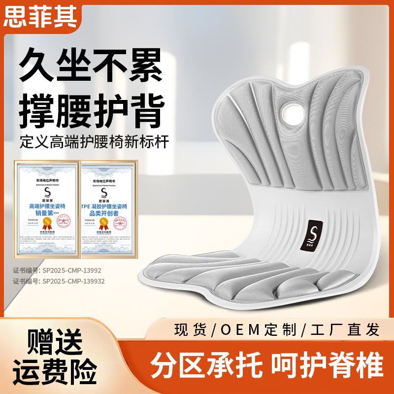 Sifeiqi Waist-Protecting Cushion Ergonomic Chair for Office Long Sitting Comfort with Integrated Waist Support and Backrest Sifeiqi Waist-Protecting Cushion Ergonomic Chair for Office Long Sitting Comfort with Integrated Waist Support and Backrest