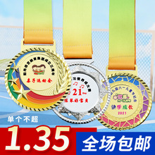 奖牌制作儿童幼儿园学校马拉松运动会比赛金属挂牌完赛纪念品奖牌