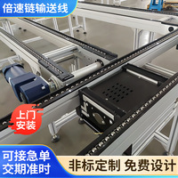 定制倍速链流水线工作操作台输送机传送带差速链循环倍速链组装线