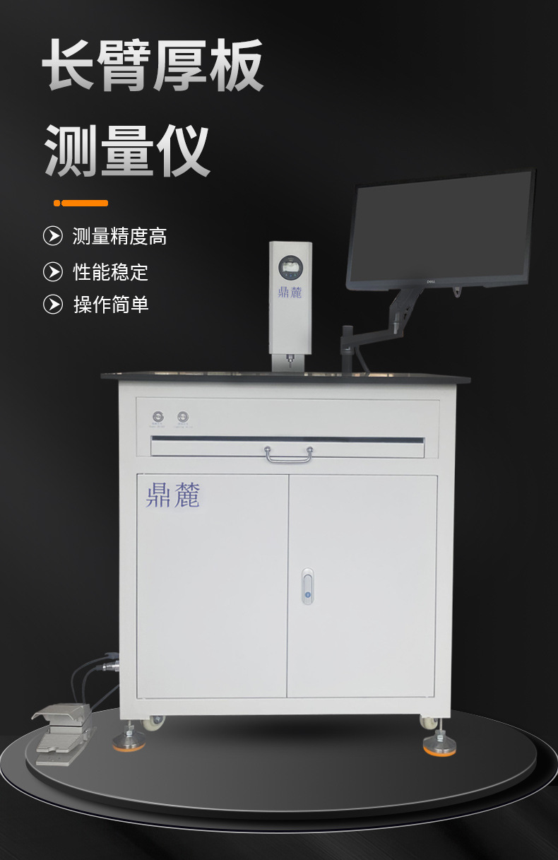 板厚测量仪1-恢复的_01_01