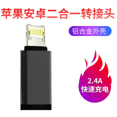 新款Type-C母座转一变二苹果安卓二合一转换器适用于苹果华为小米