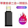 new pattern Type-C Female Apple Android Two-in-one converter apply Apple Huawei millet