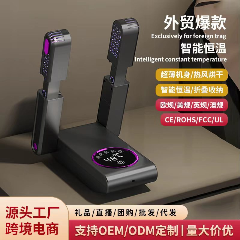 跨境智能恒温除湿除臭便携干鞋器可折叠伸缩定时速干烘鞋神器批发