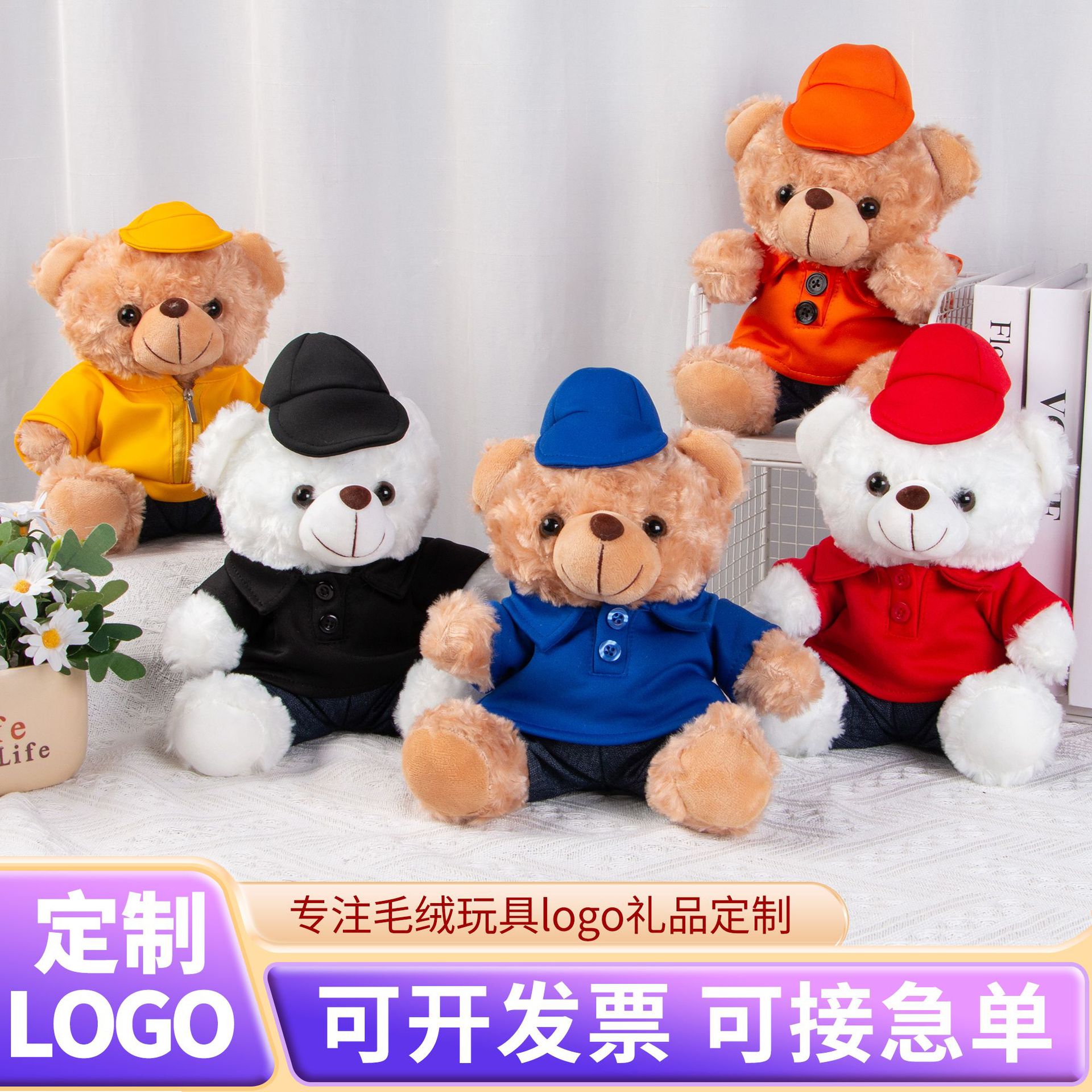 Auto 4S tienda juguetes de peluche regalo Teddy Bear se puede imprimir logotipo de coche Teddy Bear regalo para niños y niñas