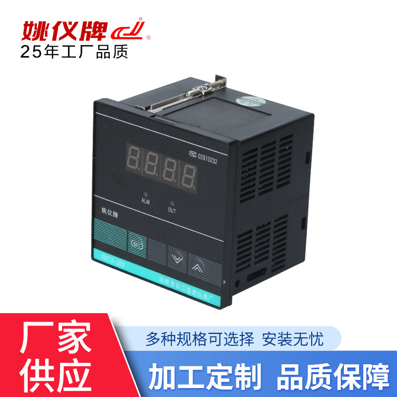 XMTA *308基础系列 单排数显控制器 冰箱电暖液晶可调温控器