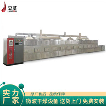 ��̨�S���x΢������O���ˮ�΢������C����x΢���컯�����O��