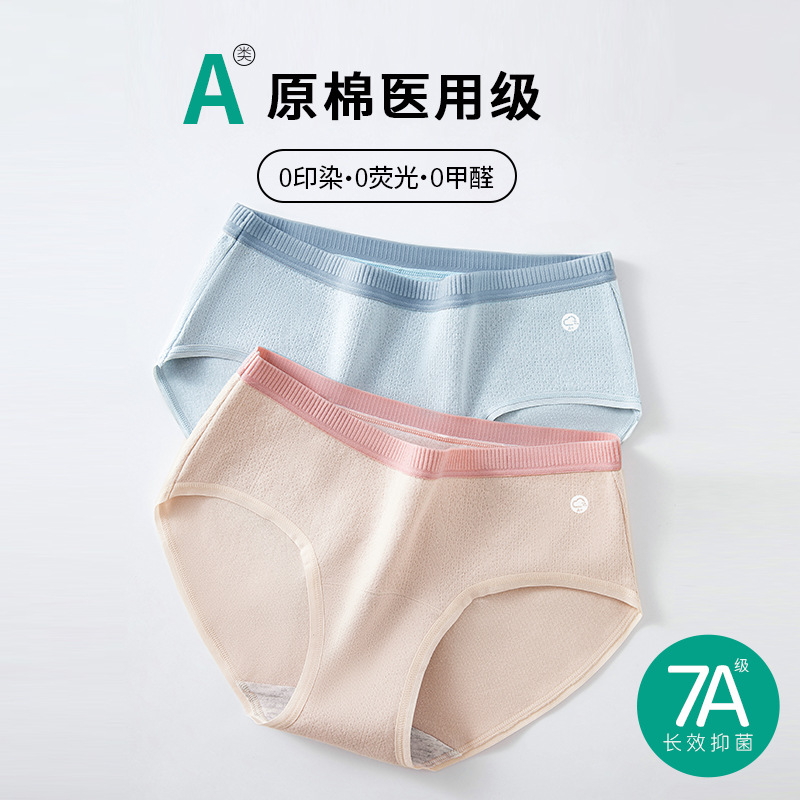 Algodón de grado médico, algodón puro, algodón antibacteriano, entrepierna, algodón para niña, algodón de clase A, calzoncillos para niñas de grado médico, damas
