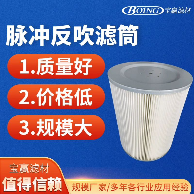 Импульсный фильтр обратного выдува Энергосберегающий фильтр оригами Воздушный фильтр фитинги Подвесная пленка Импульсный фильтр обратного выдувания