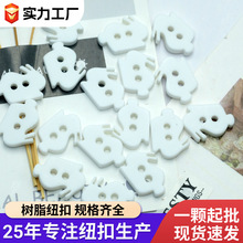 兔子造型树脂纽扣批发两眼白色服装装饰扣子童装毛衣外套衬衫扣子