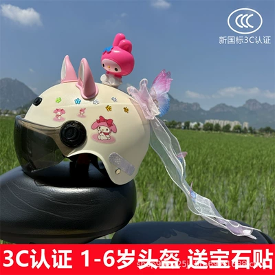 Motosiklet kaskı (dəbilqə) car 1-6 years old four - b-off-white-trojan-mile-sun-protection-mirror-pink-fox-ears-xiaomeile-butterfly-streamer-helmet-for-babies-aged-1-6-years-old-comes-with-plum-blossom-gem-stickers