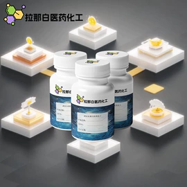 合成香料;分析试剂;其他生物化工