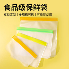Peva食品バッグ半透明つや消し自己密封保存冷蔵庫冷蔵食品級密封保存袋