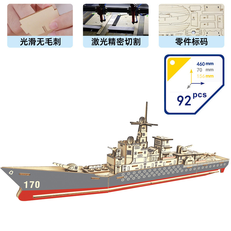国庆节天安门立体拼图手工diy材料包爱国主题儿童幼儿园制作模型|undefined