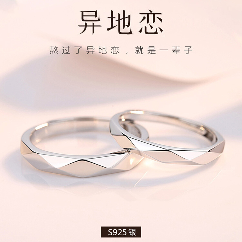 925純銀情侶戒指女小眾設計異地戀對戒2024年新品輕奢情人節禮物
