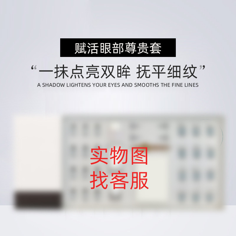 赋活眼部尊贵套补水保湿淡纹滋润美容院护肤品化妆品套装批发oe m