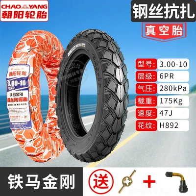 Non-industrial tires – Tire 3.00-10 Vacuum Tire 300-10 - 300-10-chaoyang-6-layer-steel-wire-explosion-proof-tubeless-tire-892-1-year-warranty