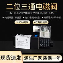 ��Ӷ�λ��ͨ3V210-08-NC 3V110 3V310 3V410 ���]���_�Q��늴��y