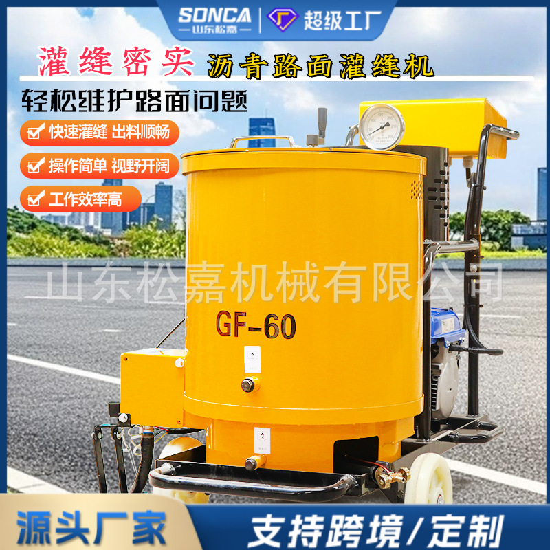 60L máquina de vertido de asfalto máquina de vertido de pavimento de asfalto pequeña máquina de empuje manual de reparación de grietas telescópicas