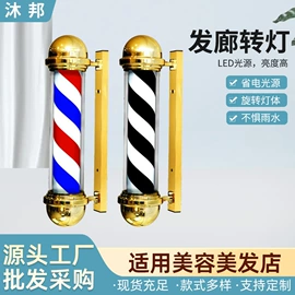 烫染工具;美发转灯