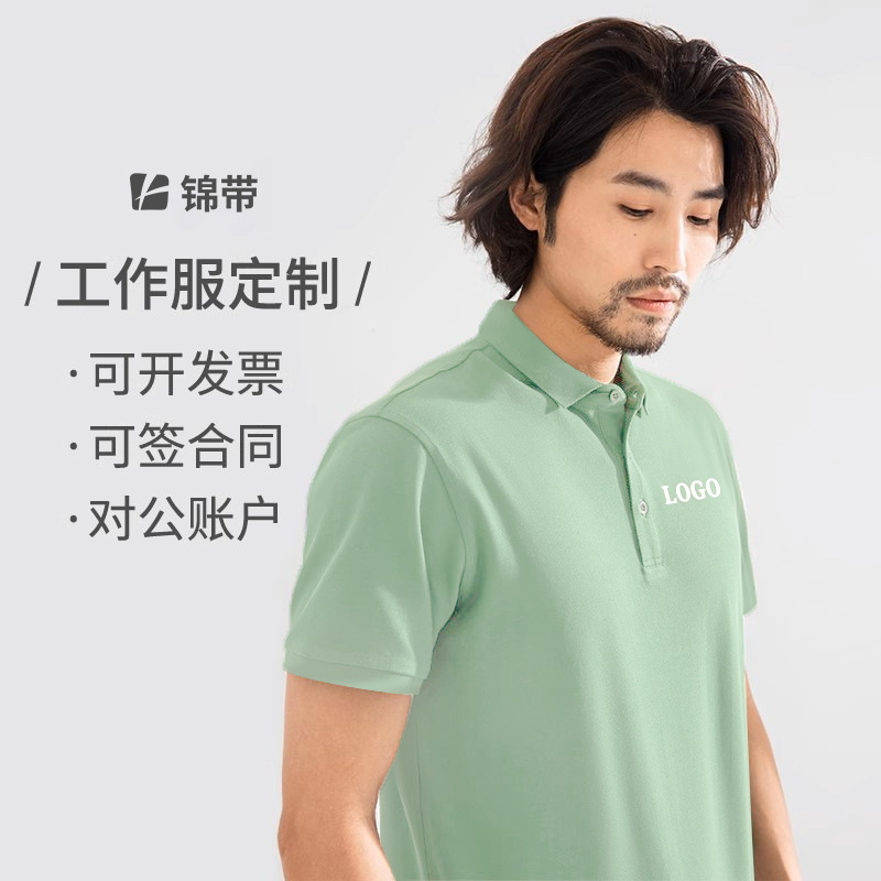 High-End 80-Count Long-Staple Cotton Polo Shirt Customized Workwear T-Shirt Corporate Boss Leader Business Short-Sleeved Printed Logo