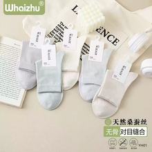 望海竹手工对目桑蚕丝男女商务袜 夏季中筒纯色超薄透气冰感袜